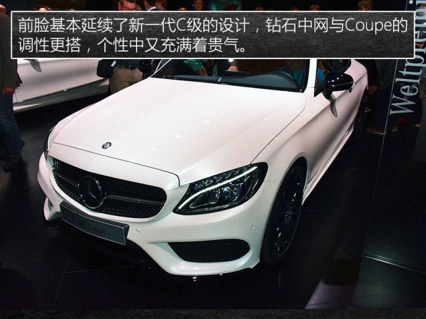 奔馳(進口) 奔馳C級(進口) 2016款 C 300 Coupe