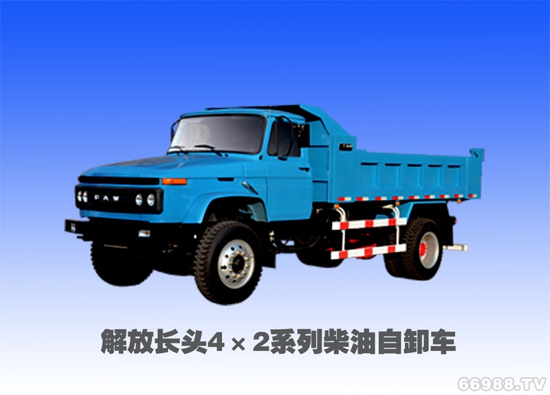 經(jīng)濟(jì)型解放長(zhǎng)頭4X2自卸車